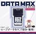 <STRONG>データマックス(クリアブルー)(DS/DS</STRONG> <STRONG>Lite用)</STRONG>