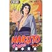Naruto Volume 38 (In Japanese) (Naruto, Volume 38)