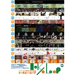 アニメーション映画生誕100年記念作品 Tokyo Loop トーキョー・ループ [DVD]