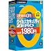 ウイルスセキュリティZERO 1,980円 (CD版)