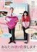 あなたの初恋探します [DVD]