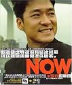 NOW 現在周華健 (台湾盤)