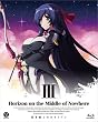 境界線上のホライゾン (Horizon on the Middle of Nowhere) 3 (初回限定版) [Blu-ray]