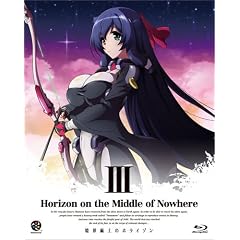 境界線上のホライゾン (Horizon on the Middle of Nowhere) 3 (初回限定版) [Blu-ray]