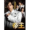 �鉤 (DVD-BOX)
