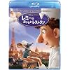 レミーのおいしいレストラン (Blu-ray Disc)