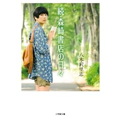 ���E�X�菑�X�̓��X (���w�ٕ���)