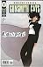 Book Gunsmith Cats: Kidnapped #9 July 2000