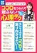 植木理恵のココロをつかんで離さない心理テク (別冊宝島) (別冊宝島 1848 スタディー)