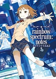 灰村キヨタカ画集 (2) rainbow spectrum:notes