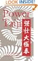 Power Taiji
