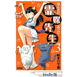 �ق�Ƃɂ������I ��}�搶�i�R�j ���C�o��KC