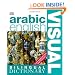 Arabic�  English Bilingual Visual Dictionary (DK Visual Dictionaries)