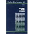 Neural Tube Defects - No. 181