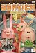 USAVICH Season4 [DVD]