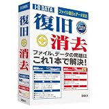 ファイル復旧＆データ消去ソフト
