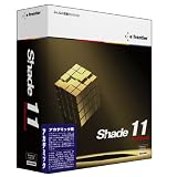 Shade 11 Professional for Windows アカデミックの画像