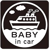 imoninn BABY in car ステッカー　【マグネットタイプ】　No.43　船　（黒色）