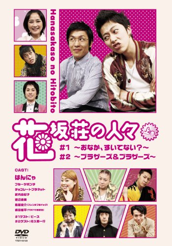 �ԍ⑑�̐l�X(�㊪)[DVD]