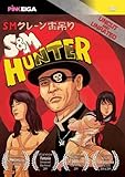S&M Hunter
