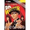 S&M Hunter
