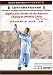 Eighty-one Forms of the Natural Taijiquan (Health Care) The Second Part _