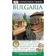 Bulgaria (Eyewitness Travel Guide) by 