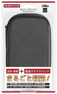 (3DS用) セミハードポーチG (スライドパッド対応)