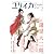 ユリイカ2009年3月号　特集=諸星大二郎