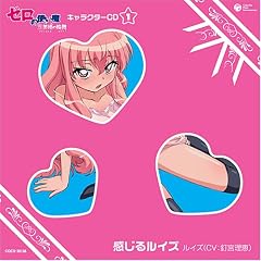 �[���̎g����~�O���P�̗֕�~�L�����N�^�[CD 1 �����郋�C�Y