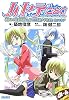 ハヤテのごとく!―Hayate the combat butler 春休みの白皇学院に、幻の三千院ナギを見た by ハヤテ (ガガガ文庫)