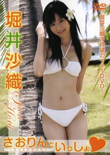 堀井沙織のアイテム画像