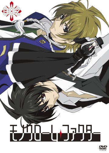 (未使用･未開封品)　モノクローム・ファクター vol.7 初回生産限定版 [DVD] ar3p5n1 ゲオ公式通販サイト/ゲオオンラインストア【中古】7