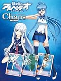 Chaos】「劇場版 蒼き鋼のアルペジオ ‐アルス・ノヴァ