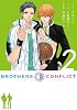 BROTHERS CONFLICT 2 (シルフコミックス 27-2)