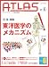 <STRONG>アトラス</STRONG> <STRONG>(Vol.6(2006.4))</STRONG>
