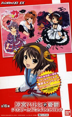 ジャンボカードダスEX 涼宮ハルヒの憂鬱 デイドリーム! ? セレクションパック BOX