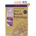 Rosen's Breast Pathology