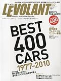 LE VOLANT (ル・ボラン) 2010年 07月号 [雑誌]