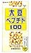 哤yv`h100 45g