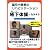 脳卒中患者のリハビリテーション (嚥下体操+カラオケ ) [DVD]