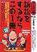 訴訟をするならこの1冊 (はじめの一歩)でAmazonアフィリエイトツール