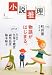 : 小説推理 2011年 03月号 [雑誌]