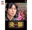 ��ցk�`�������lDisc13���͑O��(��37�b~��39�b)&nbsp;(1WeekDVD)