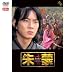 ��ցk�`�������lDisc13���͑O��(��37�b~��39�b)&nbsp;(1WeekDVD)