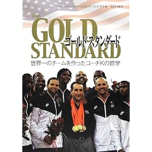 �S�[���h�X�^���_�[�h ���E��̃`�[����������R�[�`K�̓N�w