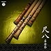 ザ・ベスト　尺八名曲集