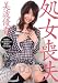 ����Ӽ� �䶫 ����ͥ�� ������! [DVD]