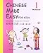 Chinese Made Easy for Kids Workbook 1 (Simplified Chinese) (Mandarin Chinese Edition)