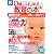0歳からはじめる教育の本～最新脳科学でわかった3歳までの脳づくり (別冊宝島) (別冊宝島 1779 スタディー)